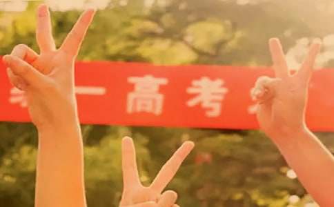 家长对高考孩子百日誓师的简短寄语