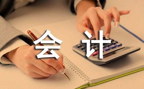 信合会计工作计划